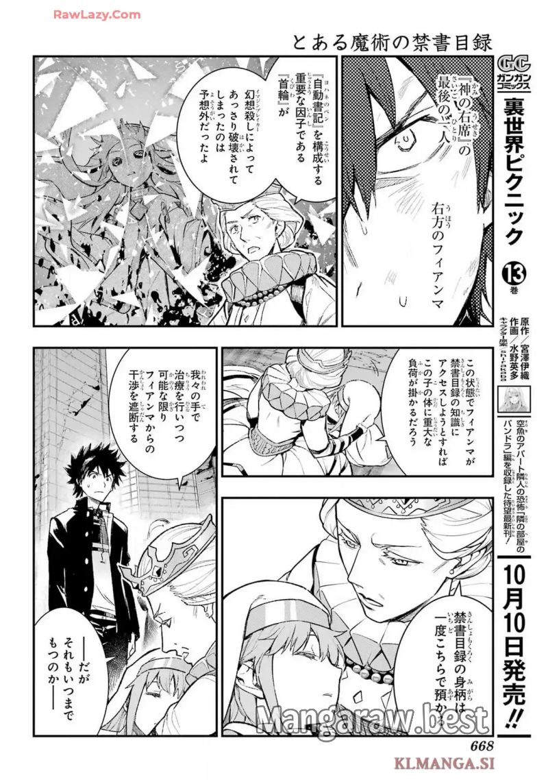 とある魔術の禁書目録 - 第196話 - Page 11