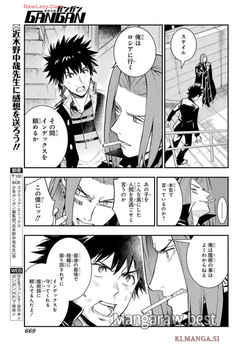 とある魔術の禁書目録 - 第196話 - Page 12