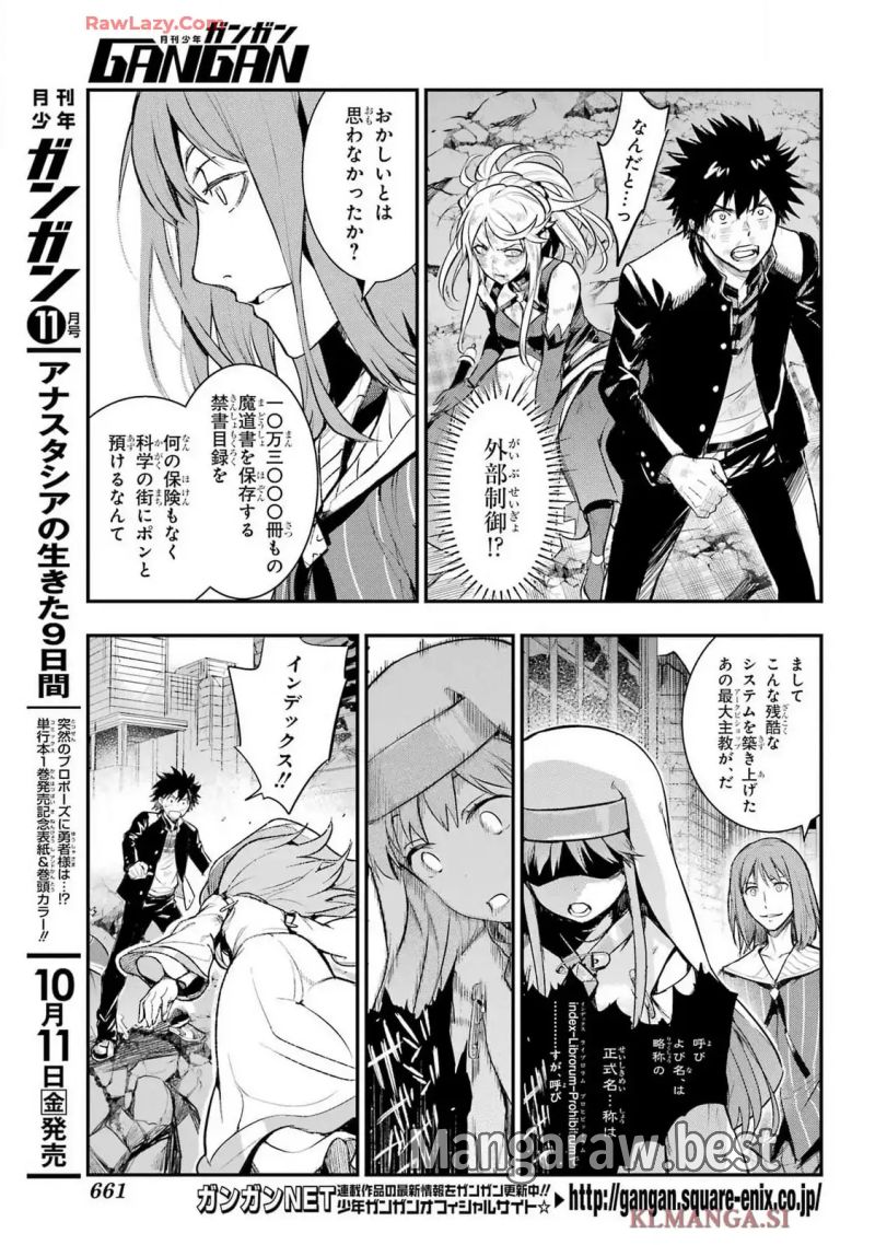 とある魔術の禁書目録 - 第196話 - Page 4