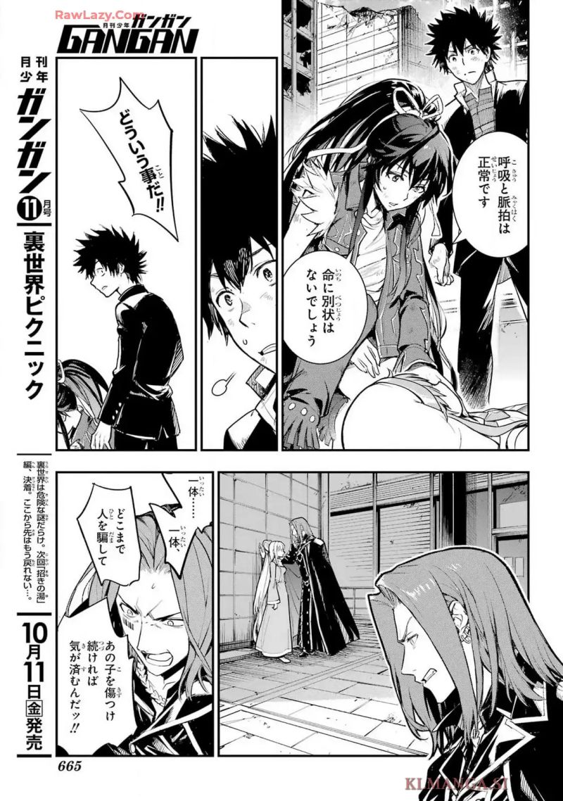 とある魔術の禁書目録 - 第196話 - Page 8