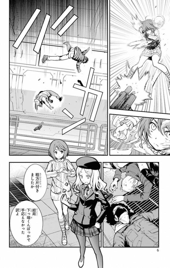 とある魔術の禁書目録 - 第136話 - Page 4