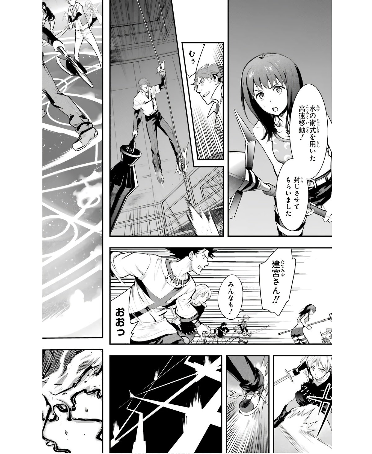 とある魔術の禁書目録 - 第157話 - Page 20