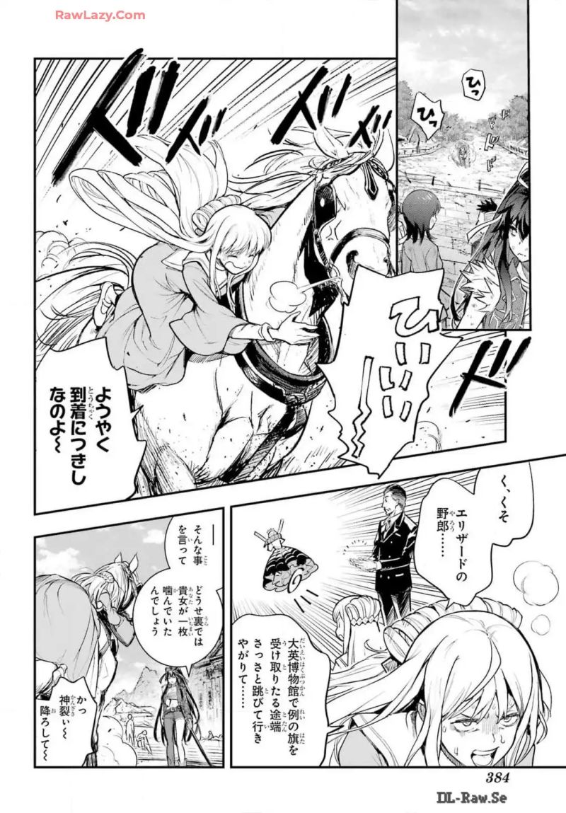 とある魔術の禁書目録 - 第195話 - Page 10