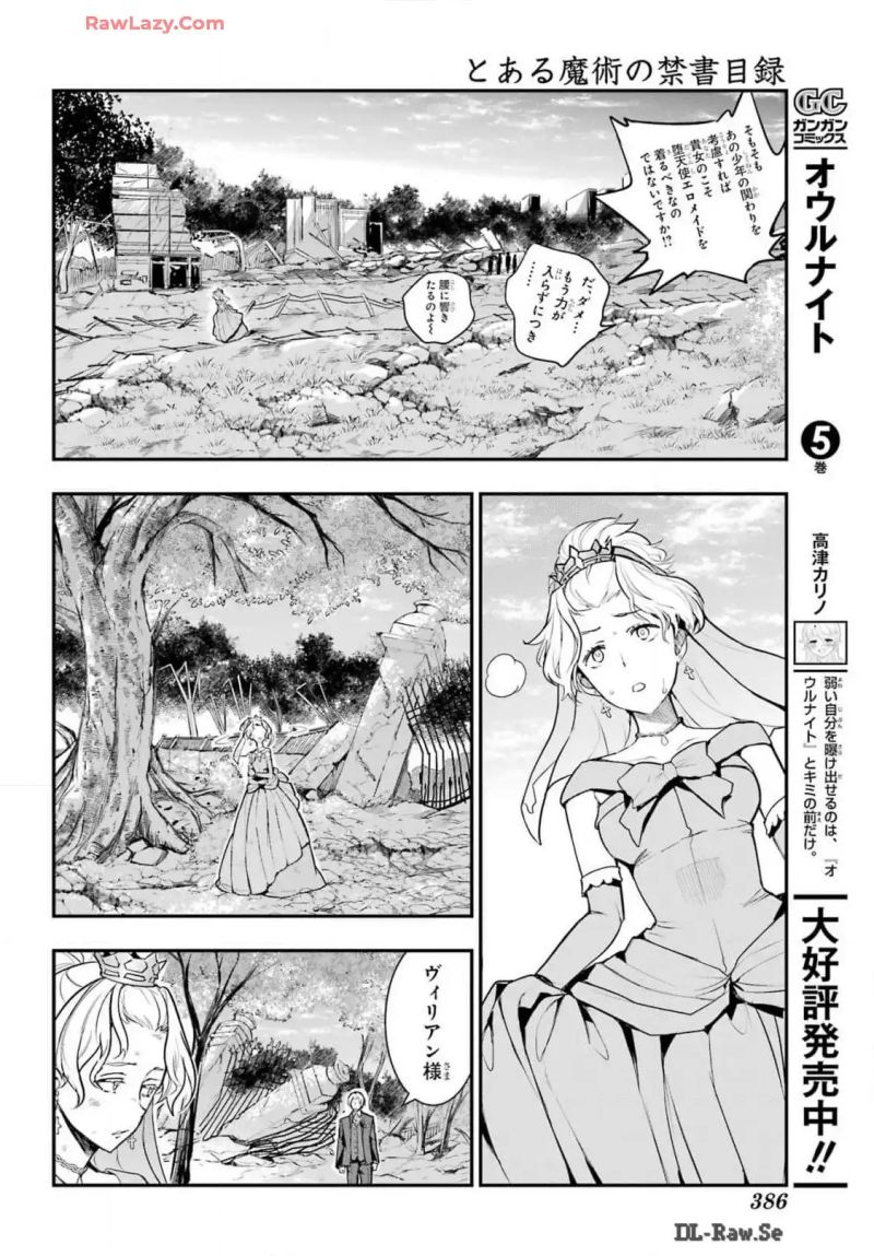 とある魔術の禁書目録 - 第195話 - Page 12