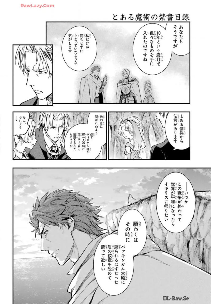 とある魔術の禁書目録 - 第195話 - Page 14