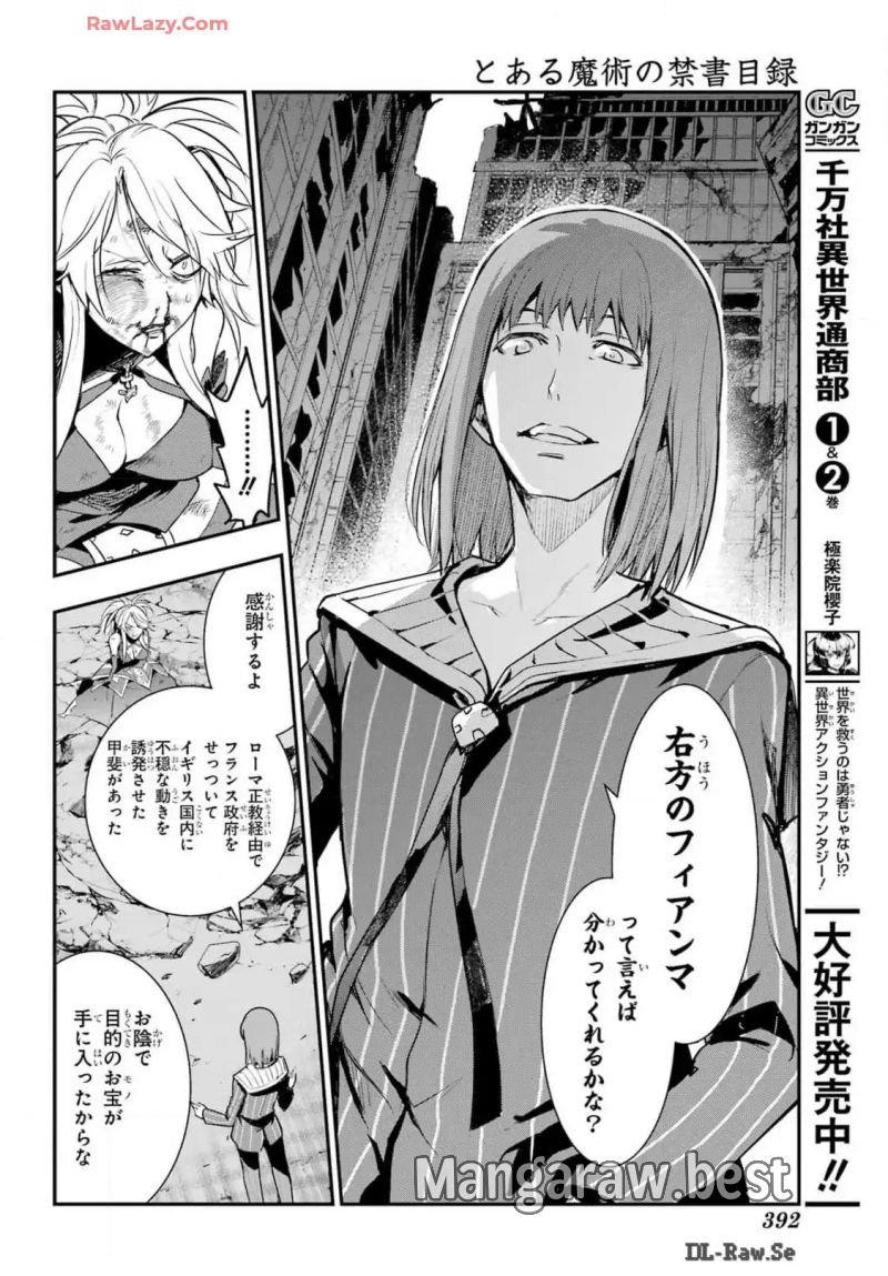 とある魔術の禁書目録 - 第195話 - Page 18