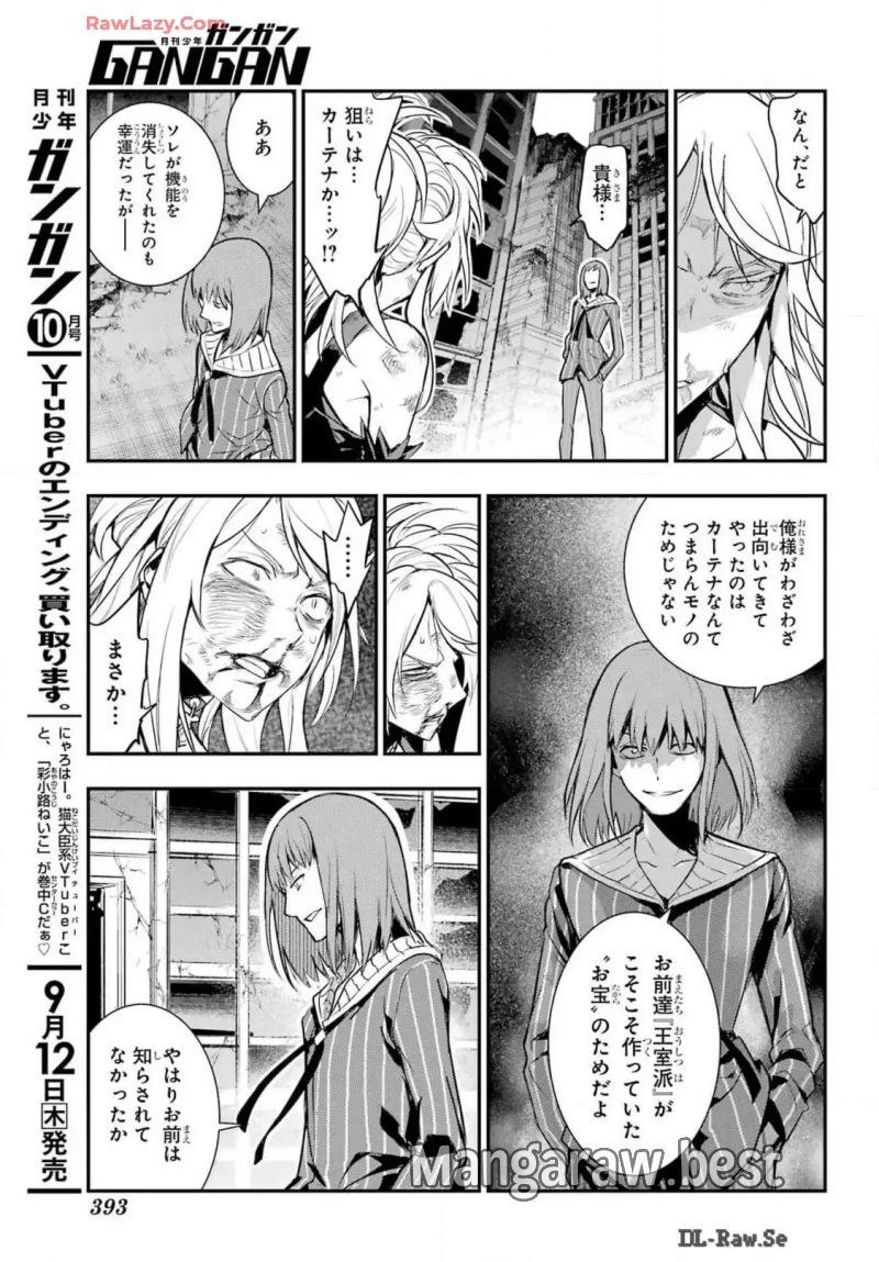 とある魔術の禁書目録 第195話 - Page 19