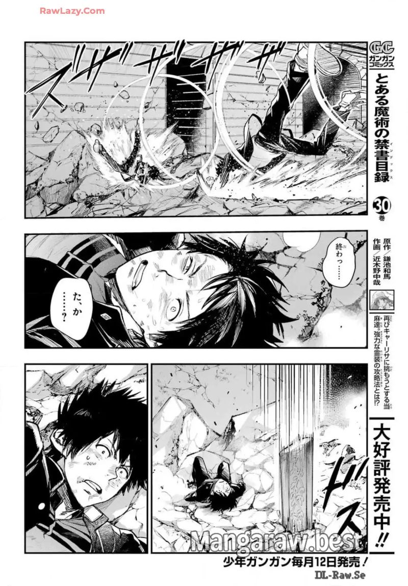 とある魔術の禁書目録 - 第195話 - Page 2