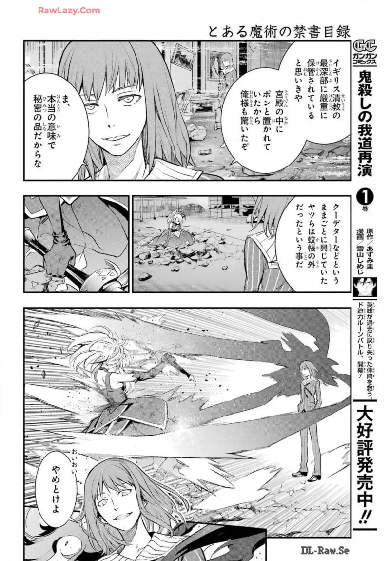 とある魔術の禁書目録 第195話 - Page 20