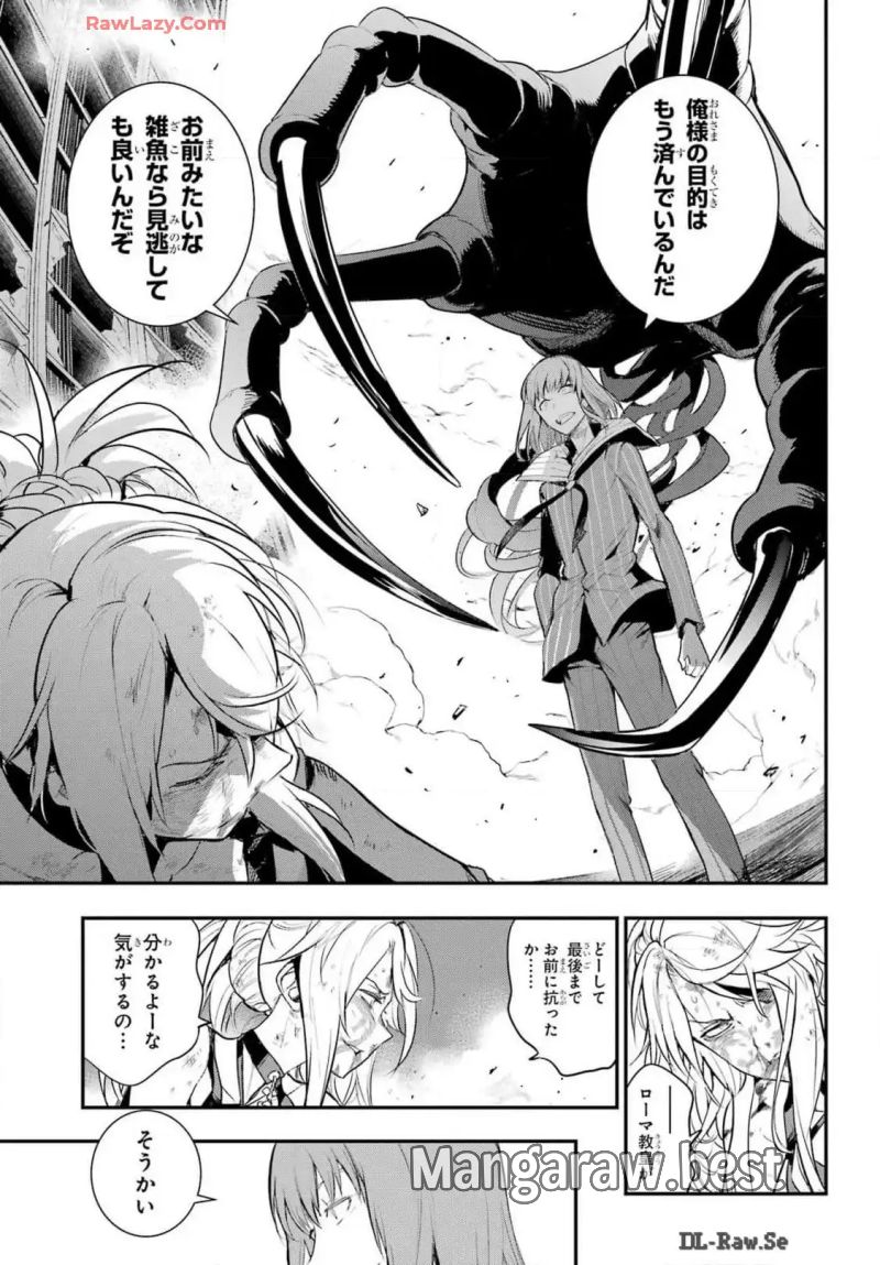 とある魔術の禁書目録 - 第195話 - Page 21