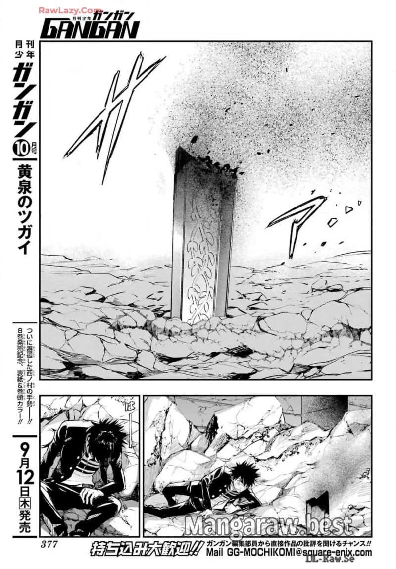 とある魔術の禁書目録 第195話 - Page 3