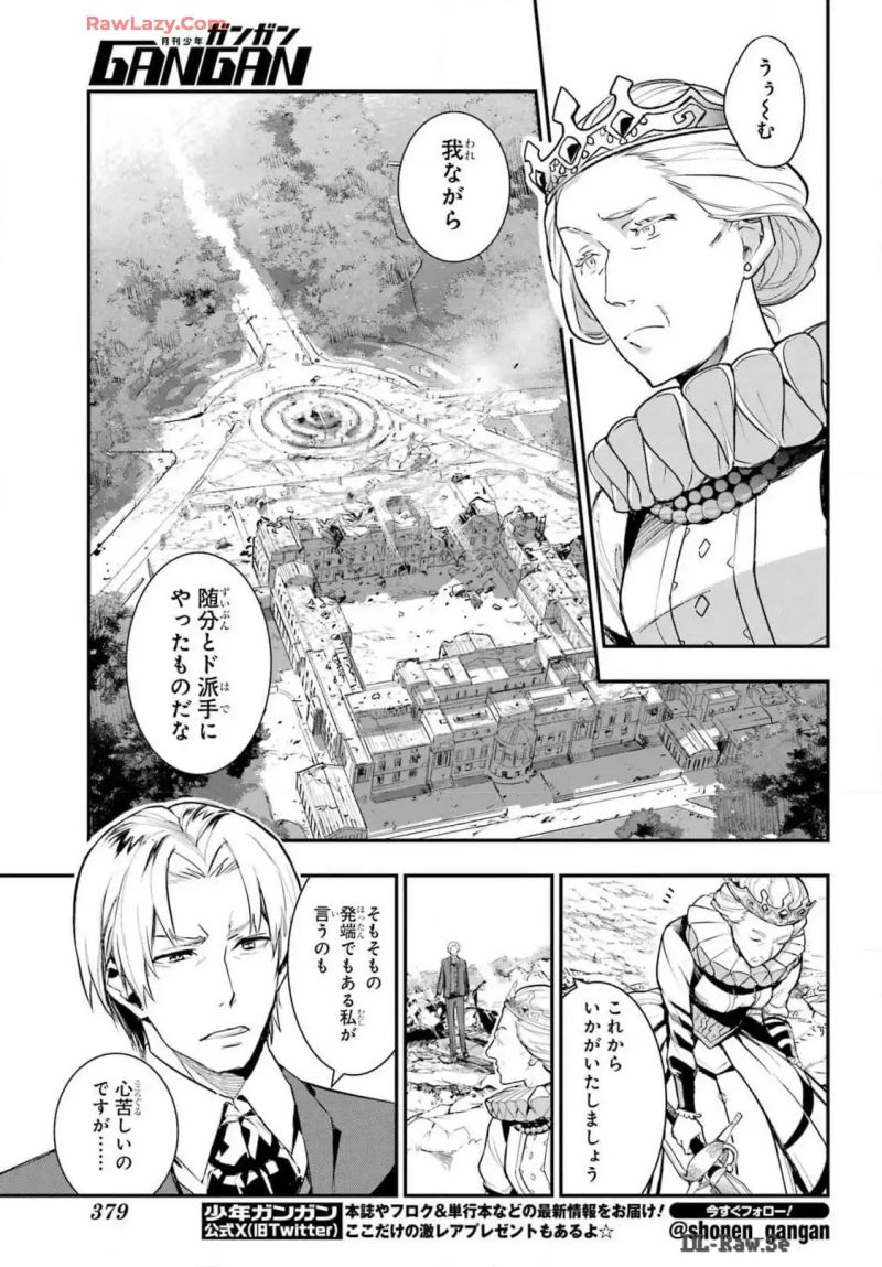 とある魔術の禁書目録 - 第195話 - Page 5