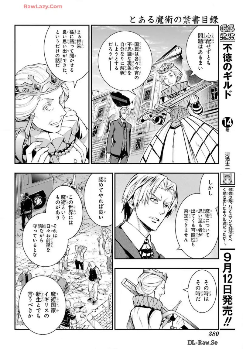 とある魔術の禁書目録 - 第195話 - Page 6