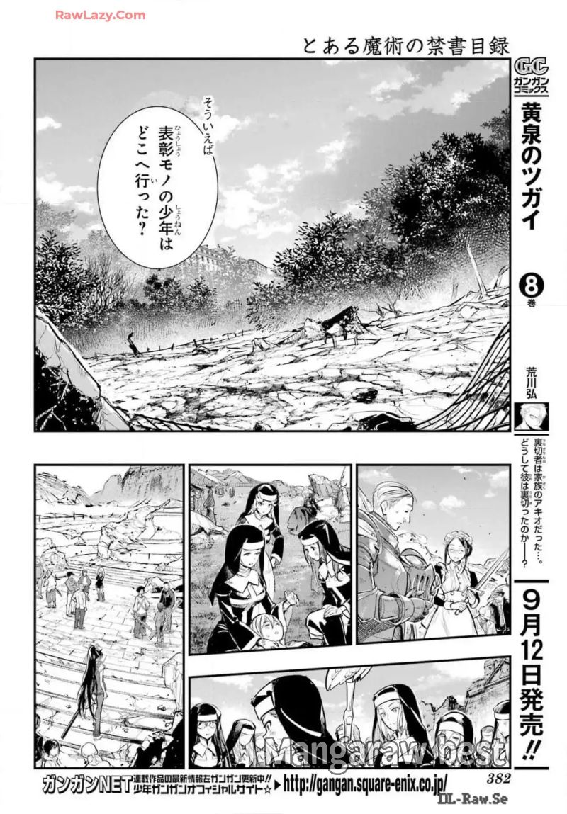 とある魔術の禁書目録 第195話 - Page 8