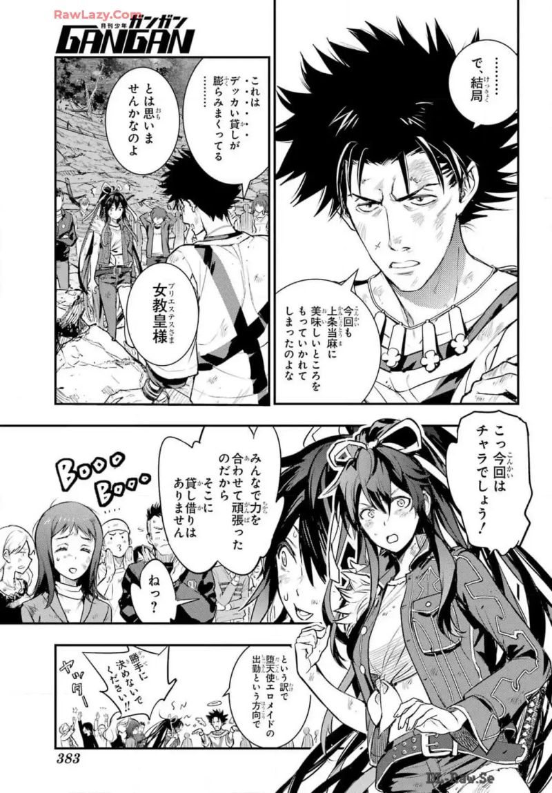 とある魔術の禁書目録 - 第195話 - Page 9