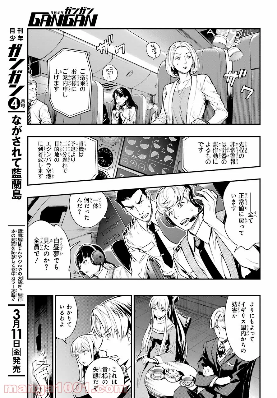 とある魔術の禁書目録 - 第167話 - Page 19