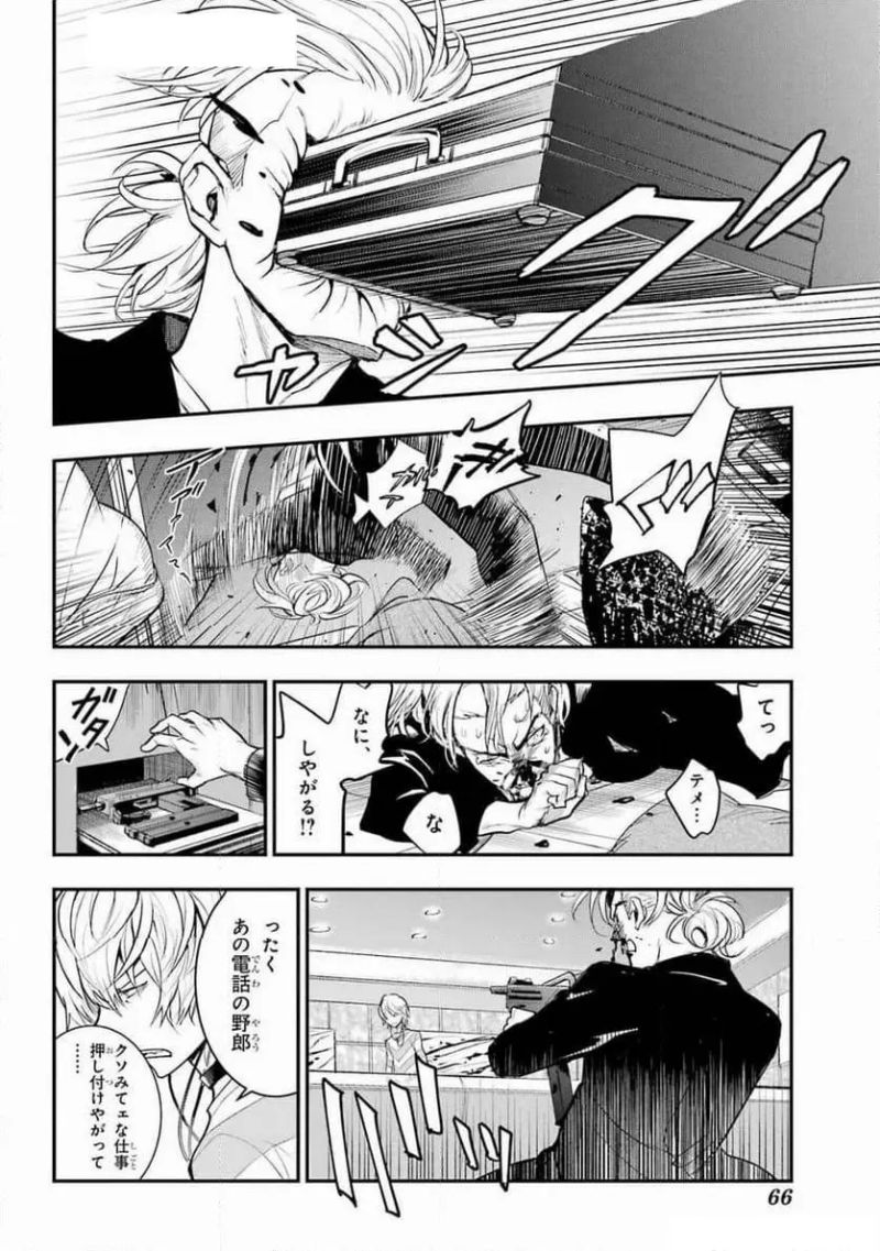 とある魔術の禁書目録 第197話 - Page 6