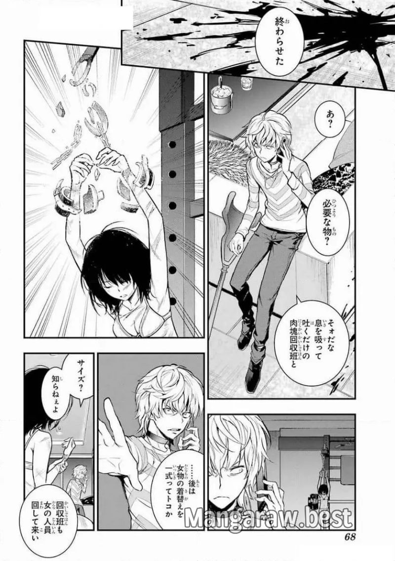 とある魔術の禁書目録 第197話 - Page 8