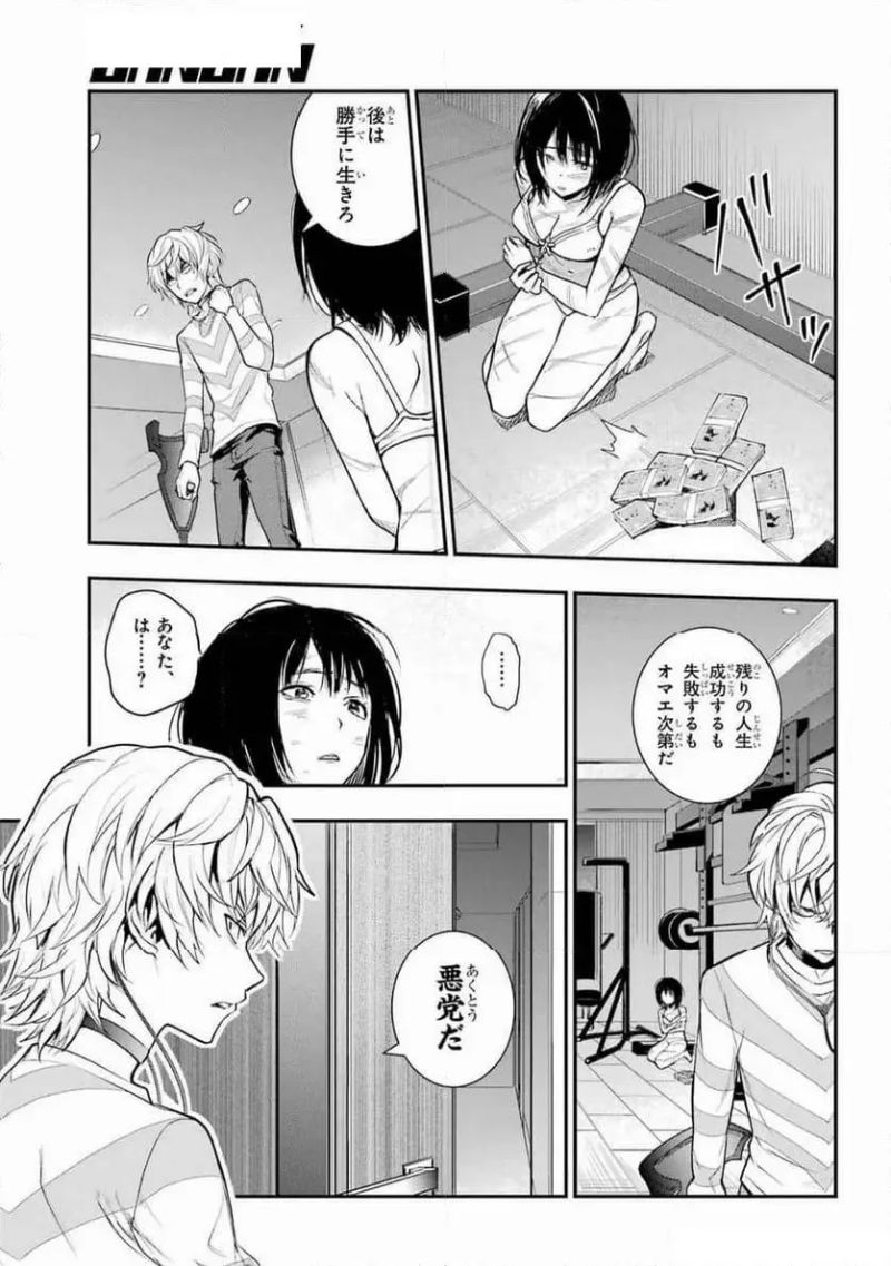 とある魔術の禁書目録 第197話 - Page 9