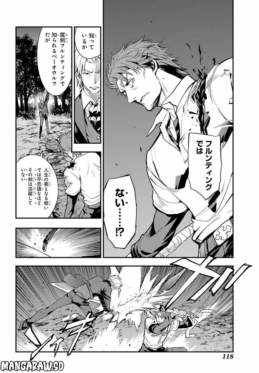 とある魔術の禁書目録 - 第179話 - Page 16