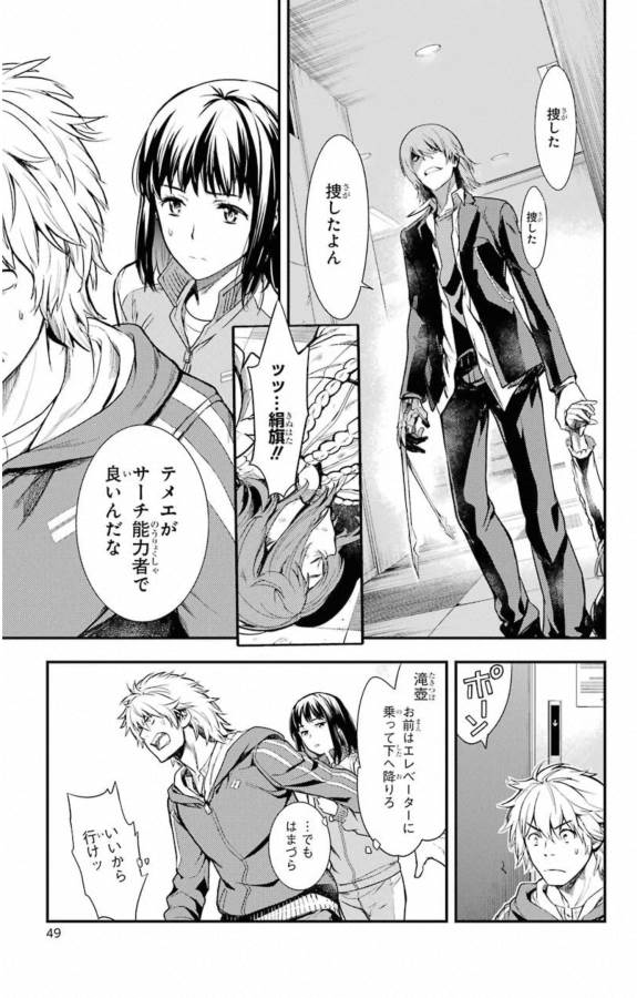 とある魔術の禁書目録 - 第143話 - Page 20