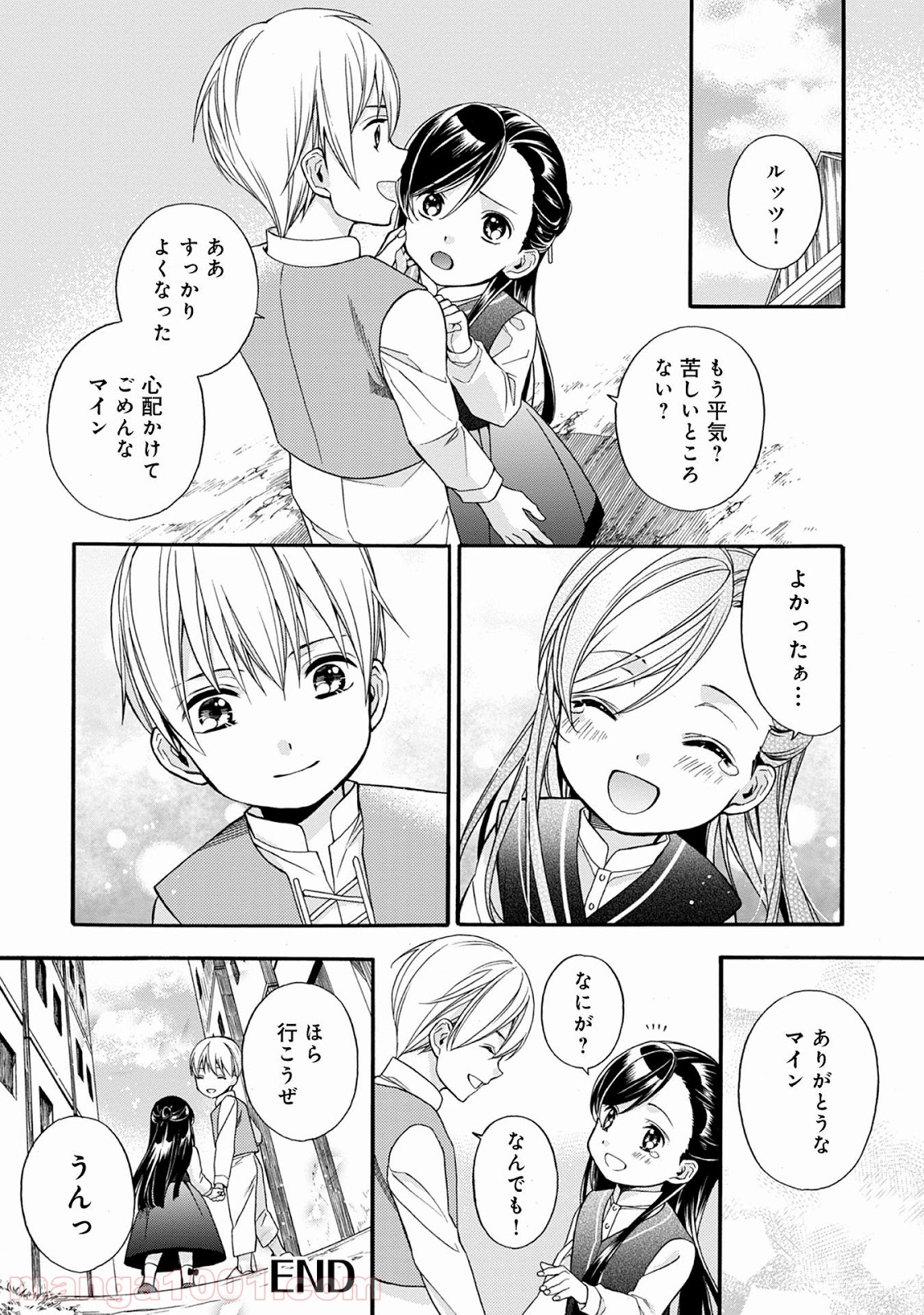 本好きの下剋上 第62話 - Page 8