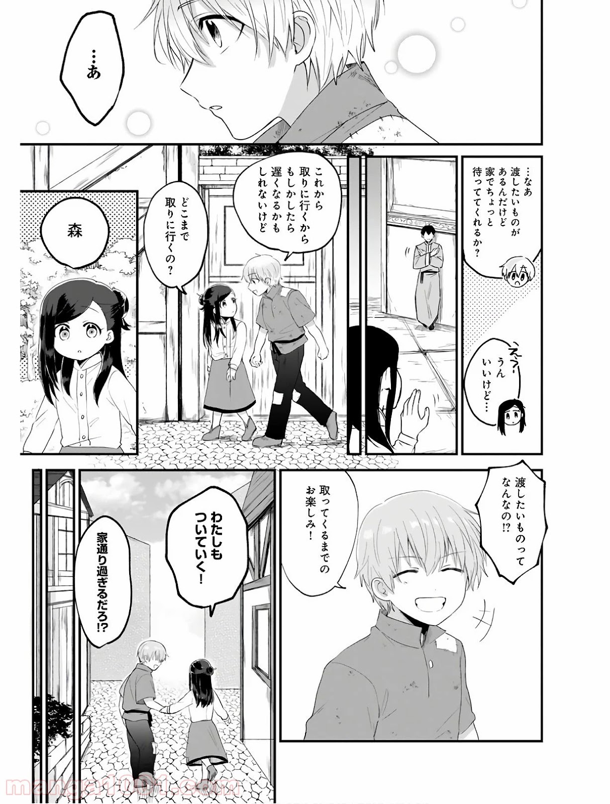 本好きの下剋上 第27話 - Page 5