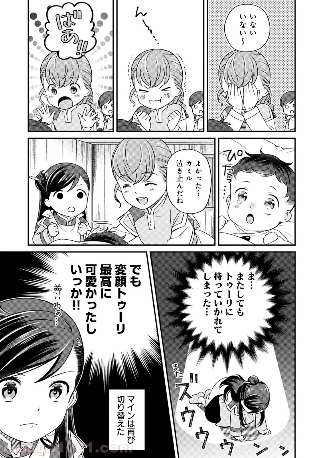 本好きの下剋上 第63話 - Page 7