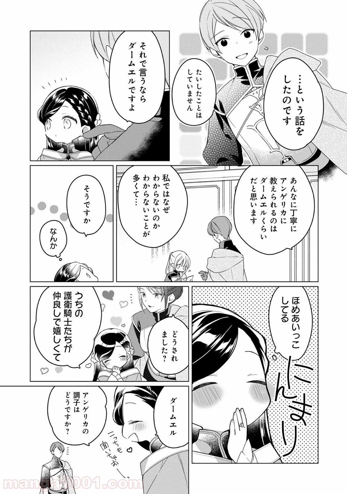 本好きの下剋上 第65話 - Page 5