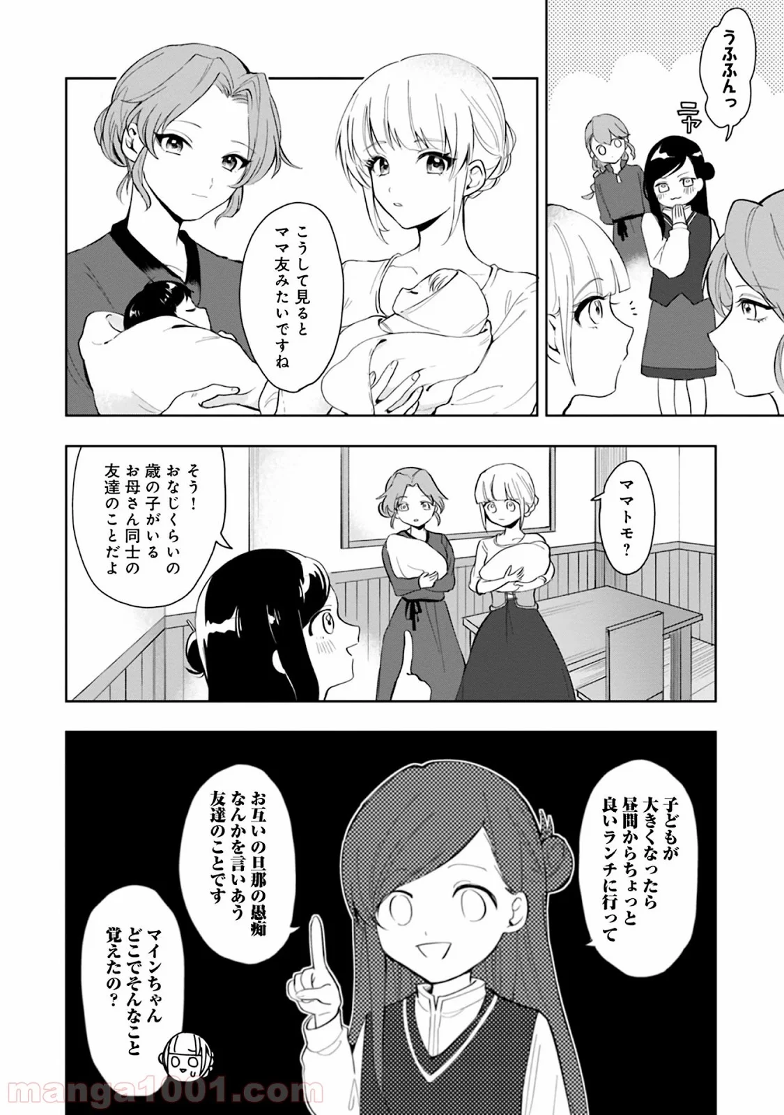 本好きの下剋上 第46話 - Page 2