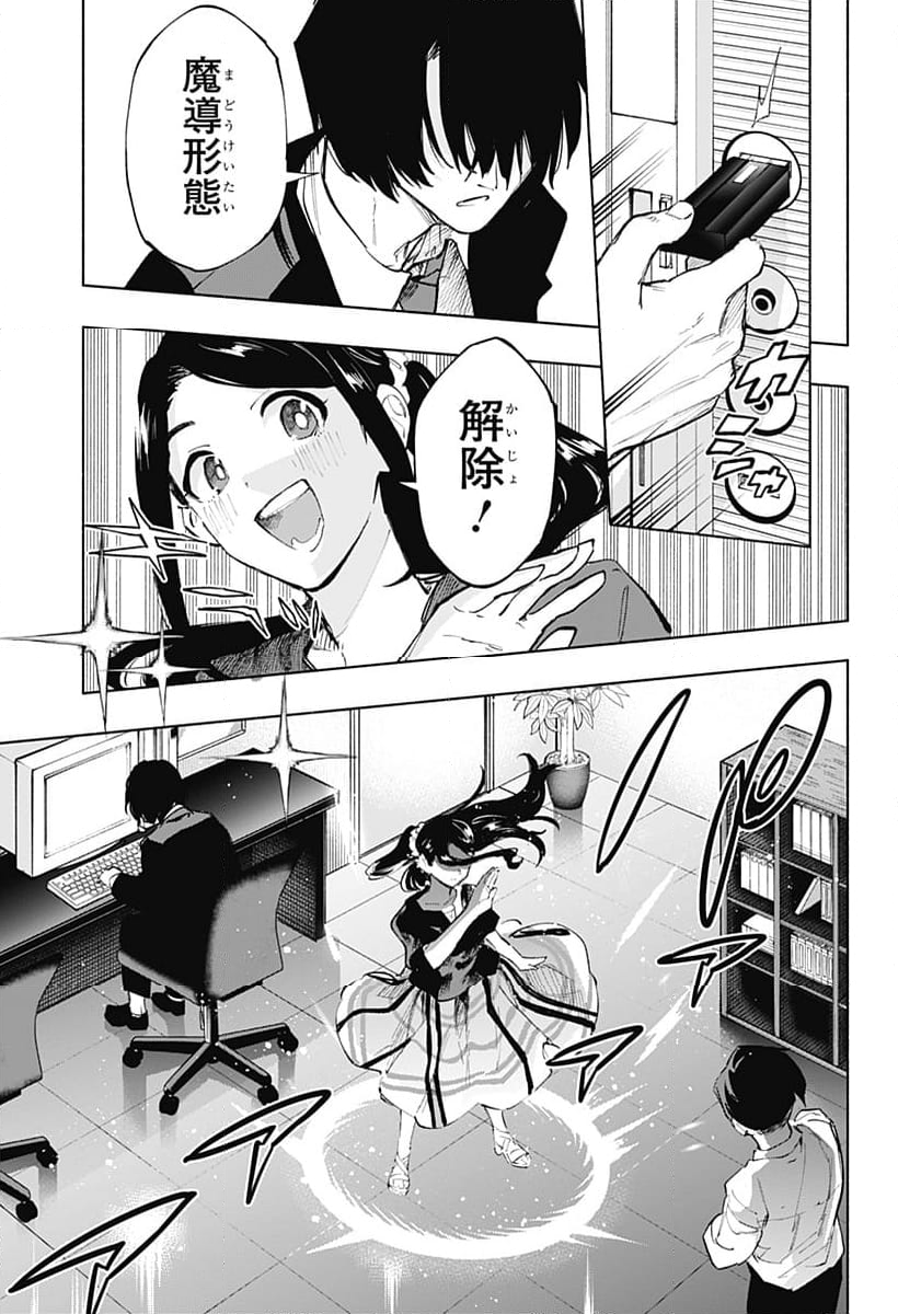 株式会社マジルミエ - 第113話 - Page 28