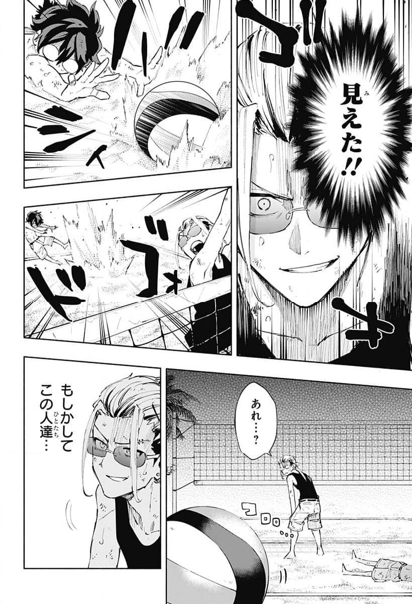 株式会社マジルミエ - 第103話 - Page 19