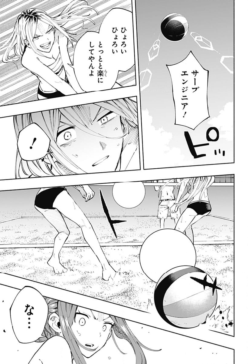 株式会社マジルミエ - 第103話 - Page 25