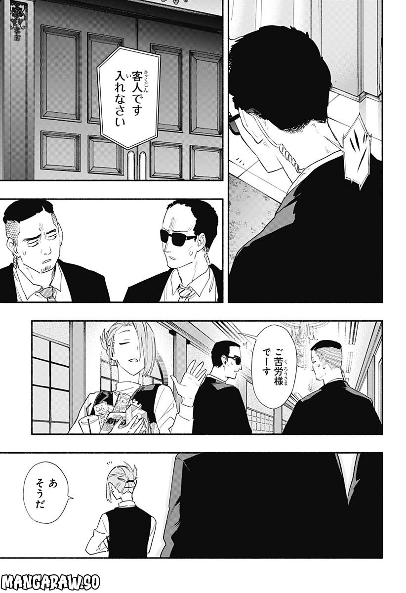 株式会社マジルミエ - 第63話 - Page 3