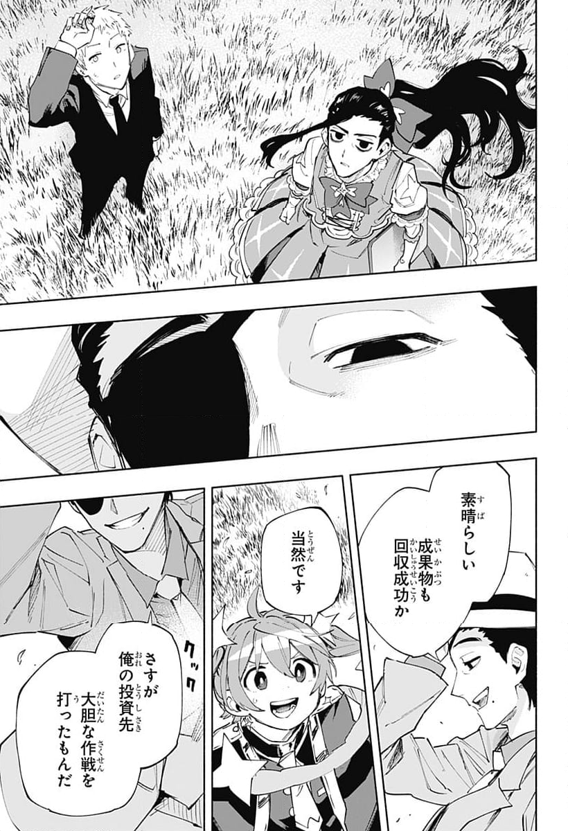 株式会社マジルミエ - 第101話 - Page 17