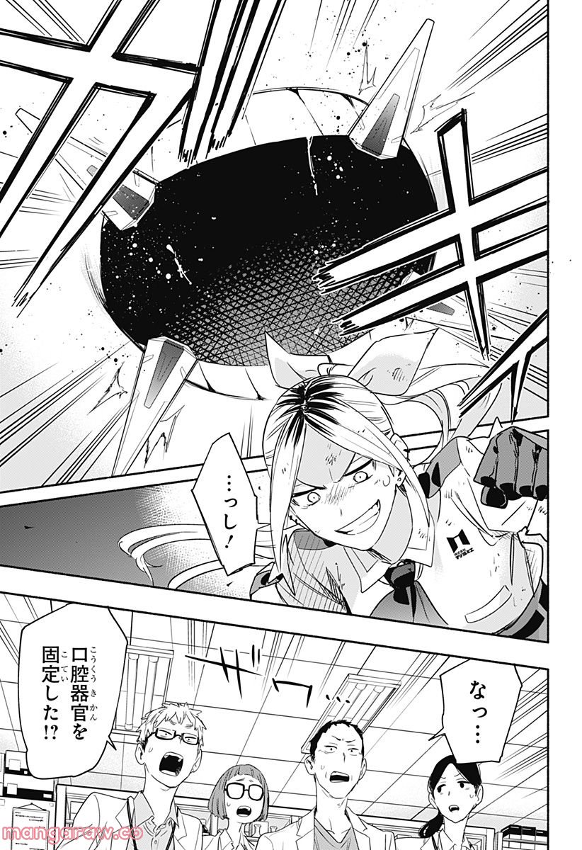 株式会社マジルミエ - 第46話 - Page 3