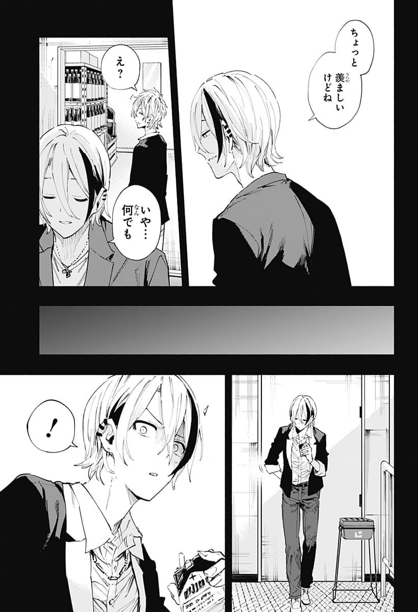 株式会社マジルミエ - 第95話 - Page 20