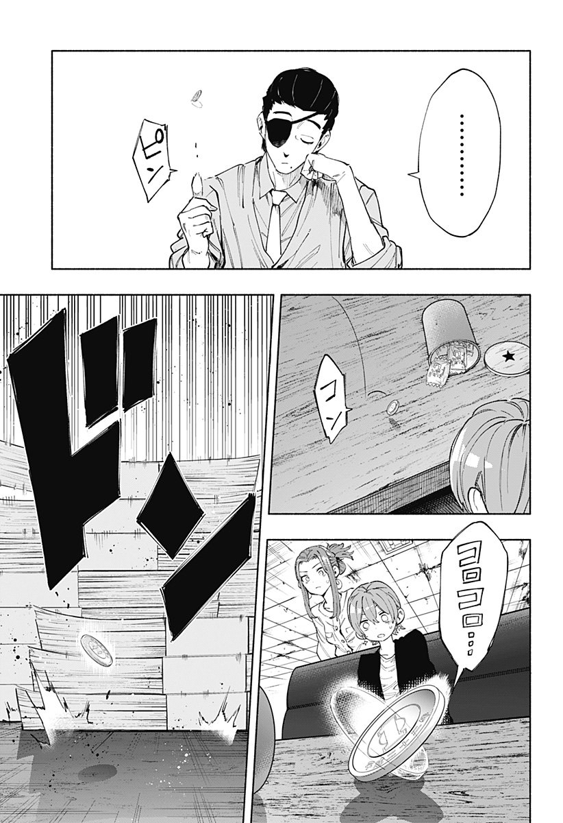 株式会社マジルミエ - 第87話 - Page 15