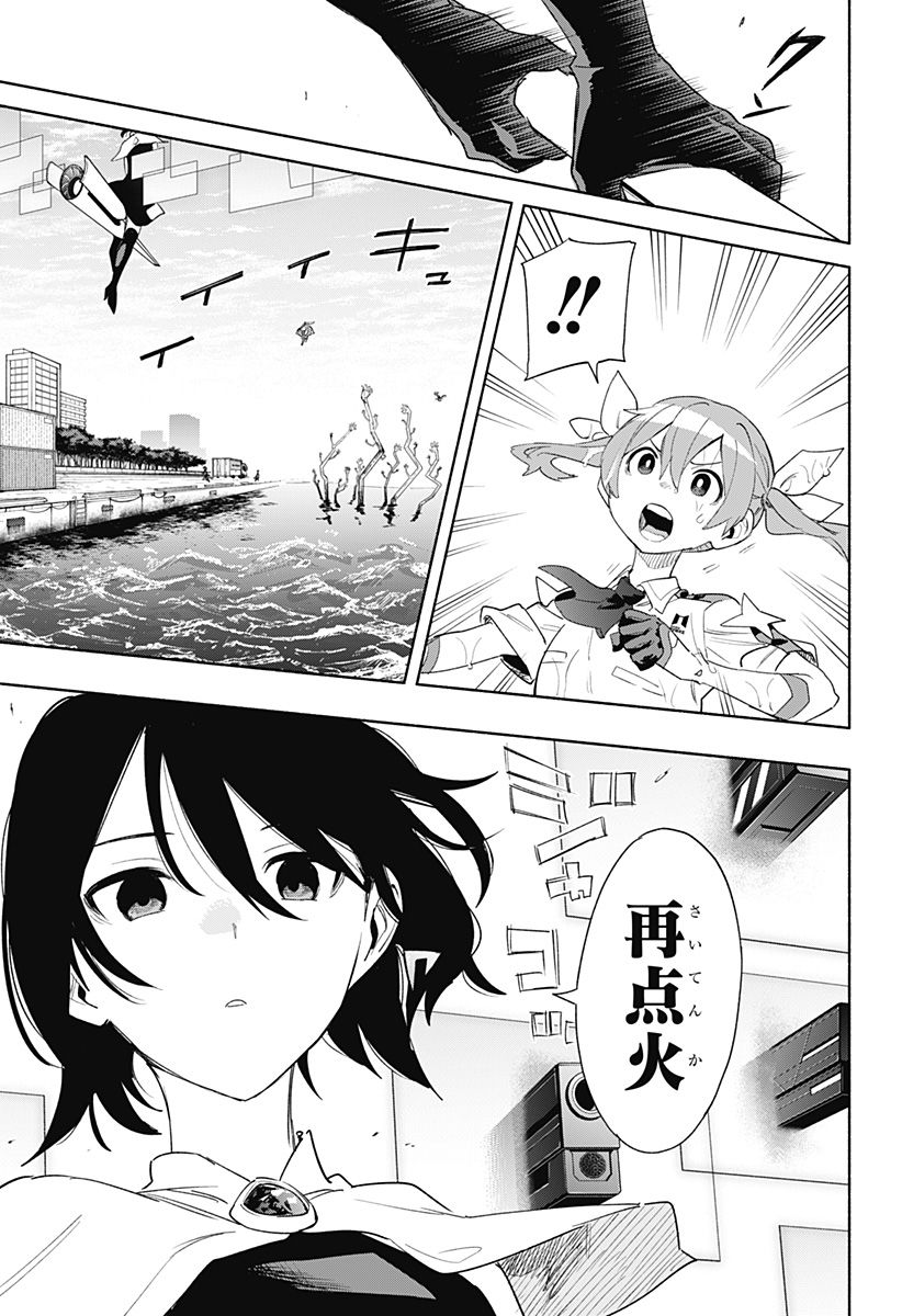 株式会社マジルミエ 第69話 - Page 7