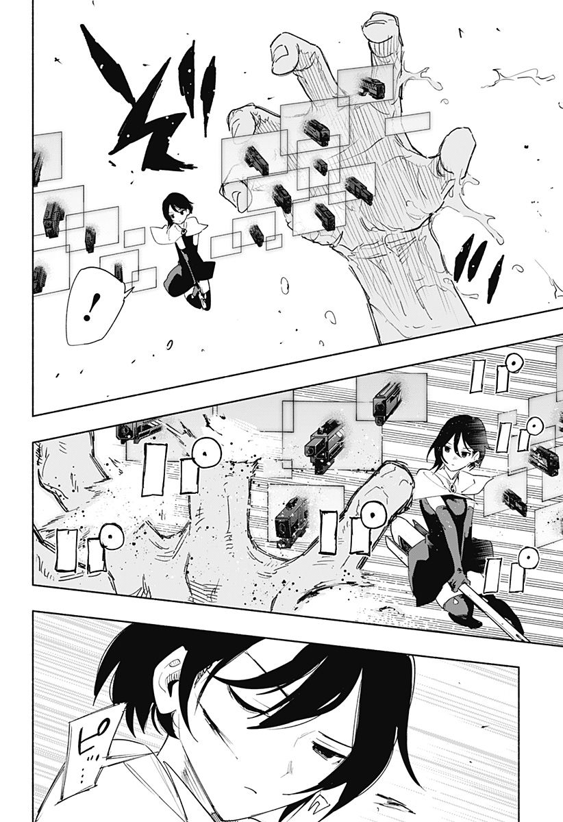 株式会社マジルミエ - 第69話 - Page 8