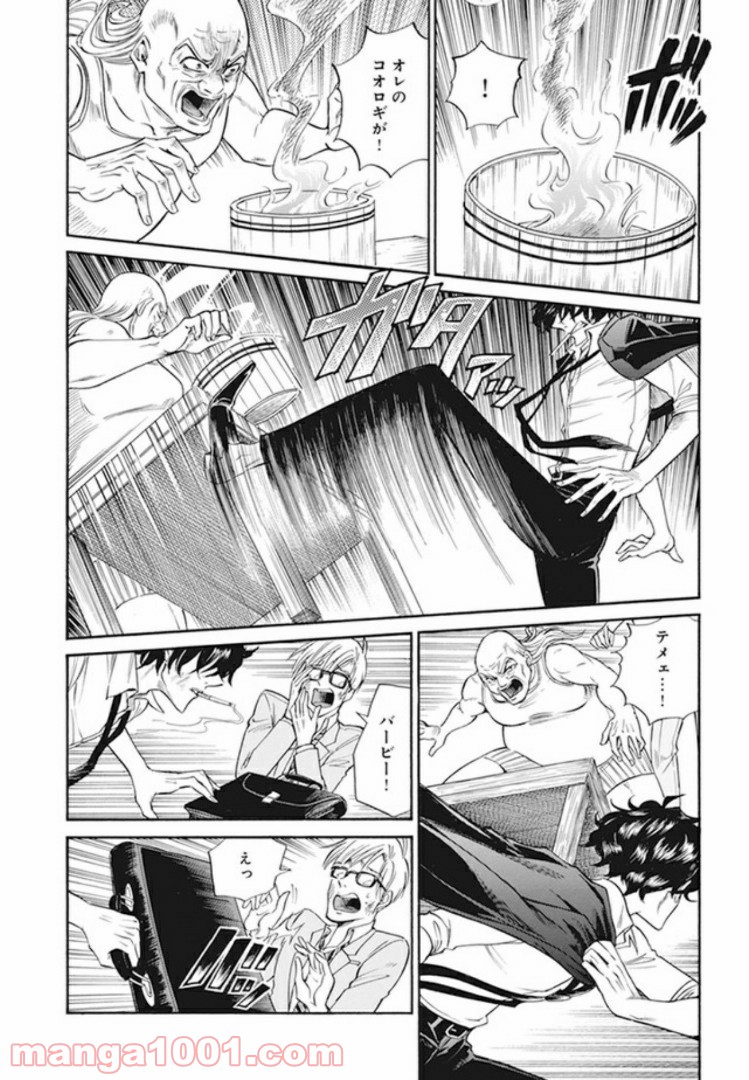 Ｂ／Ｗ 第1話 - Page 40