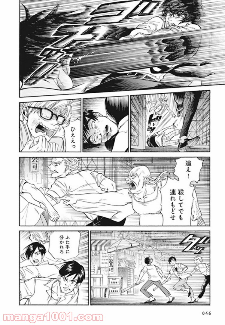 Ｂ／Ｗ 第1話 - Page 42