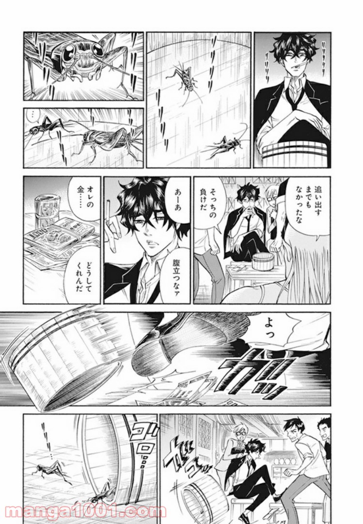 Ｂ／Ｗ 第1話 - Page 7