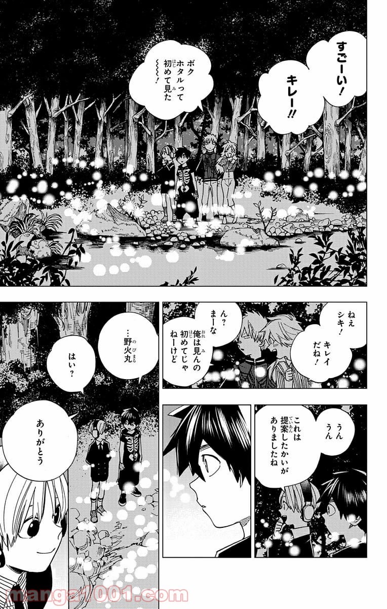 怪物事変 第11話 - Page 29