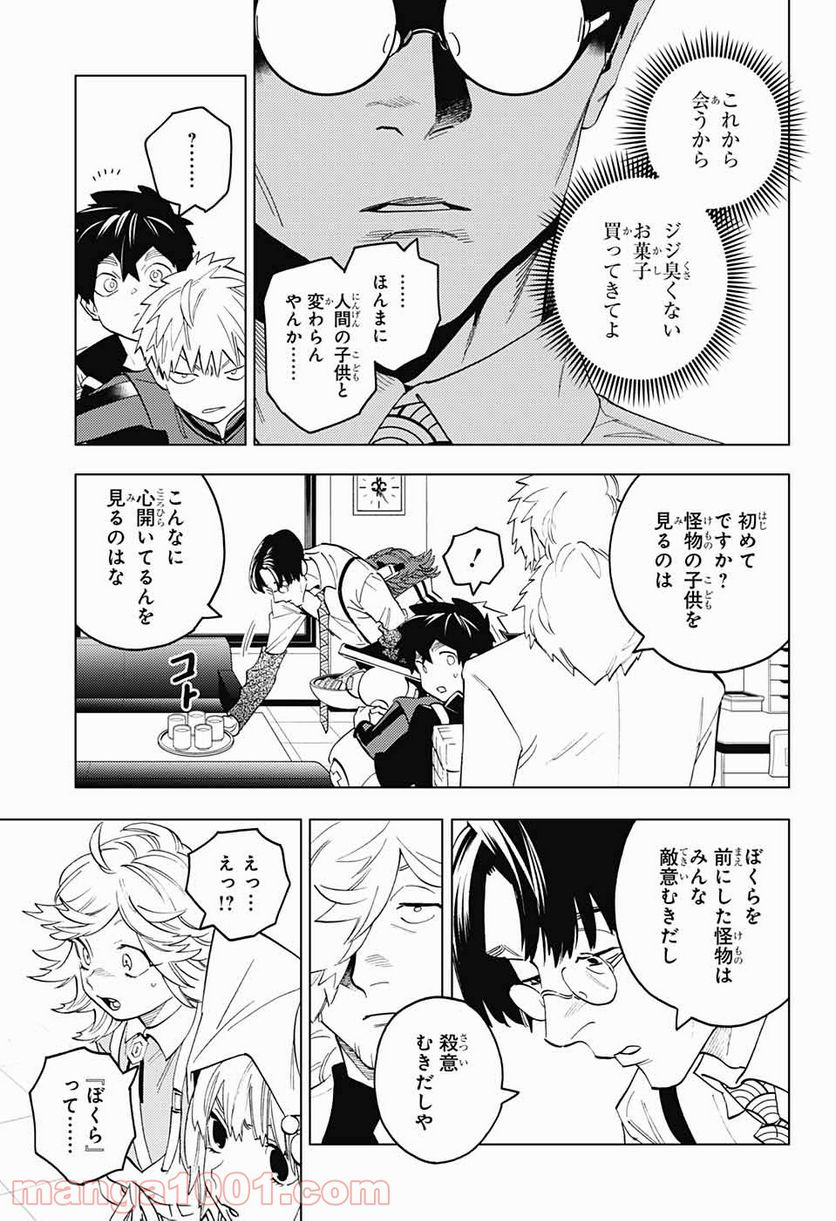 怪物事変 第59話 - Page 29