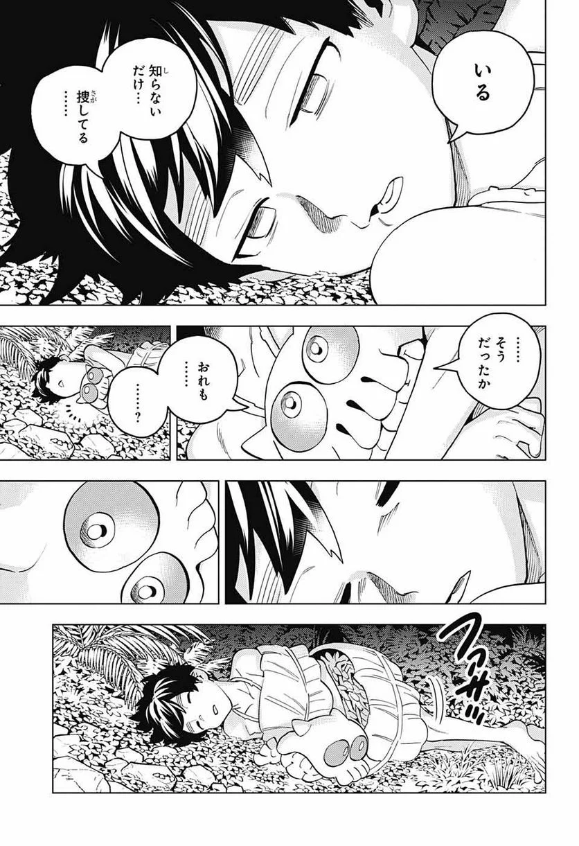 怪物事変 第80話 - Page 28