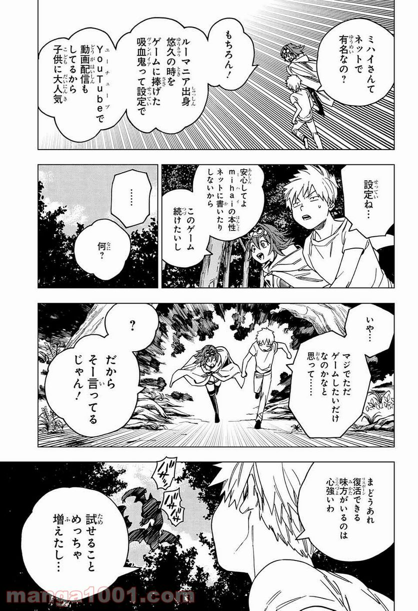 怪物事変 第25話 - Page 27