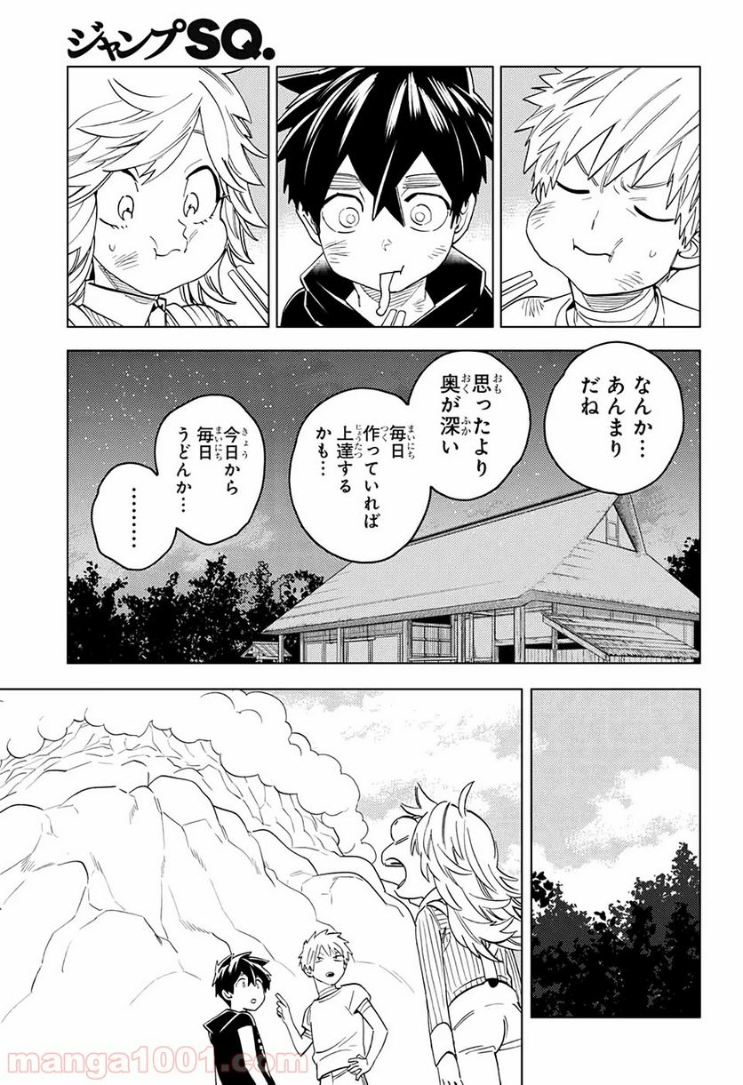 怪物事変 第45話 - Page 35