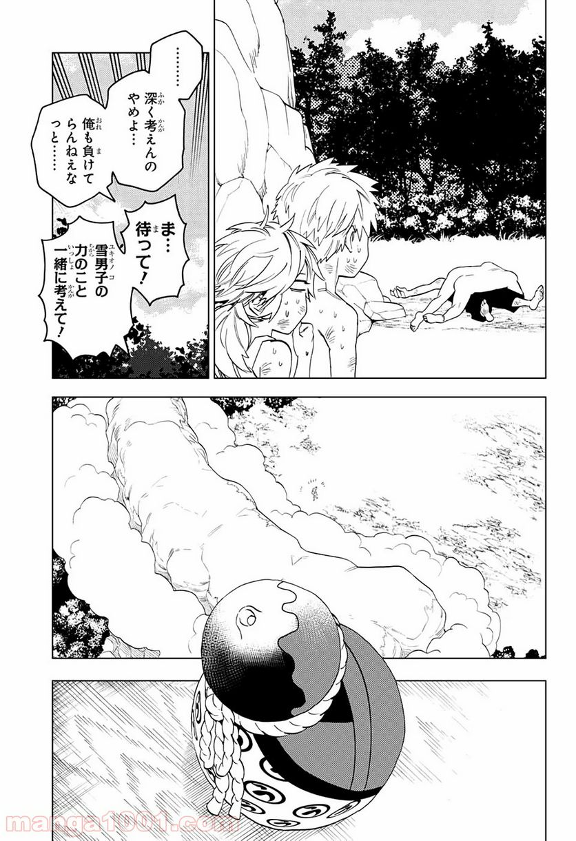 怪物事変 第45話 - Page 43