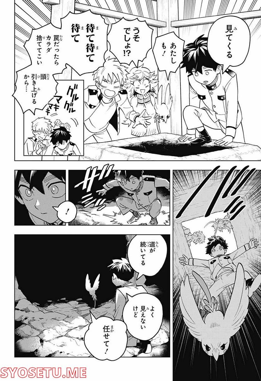 怪物事変 第70話 - Page 37